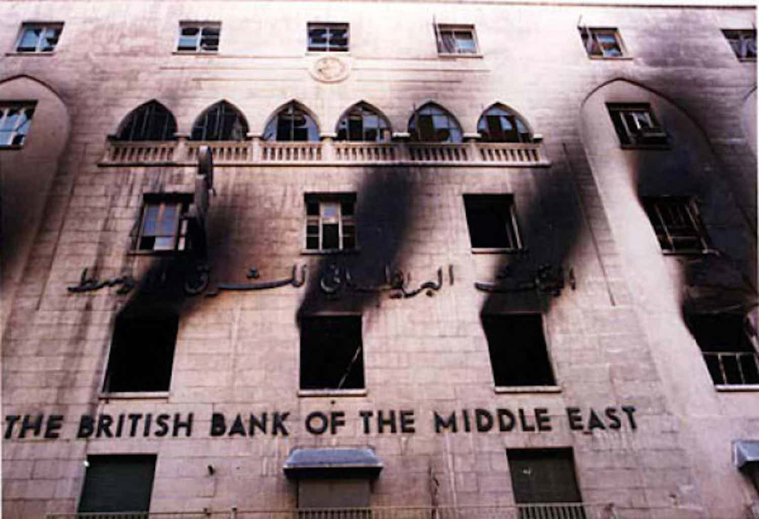 سرقة 25 مليون جنيه استرليني من البنك البريطاني للشرق الأوسط في بيروت